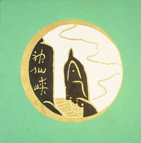 n�chstes Bild: Chinesische Landschaft (Button)